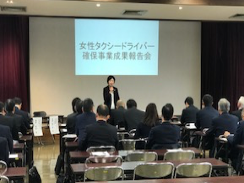 女性ドライバー採用セミナー開催1